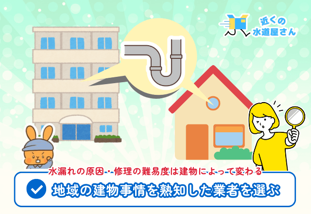 住宅タイプごとの対応実績があるか