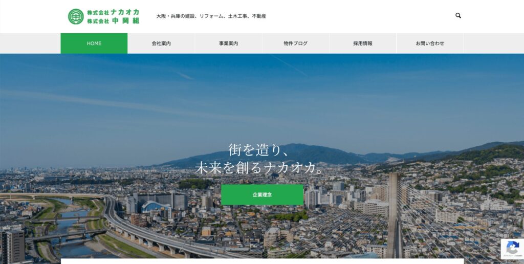 株式会社中岡組