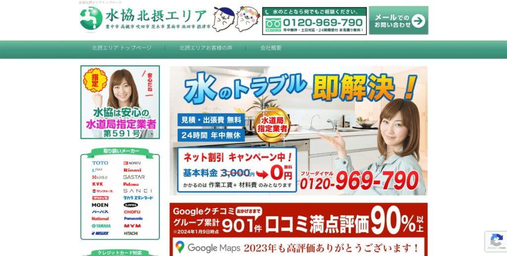 株式会社水協