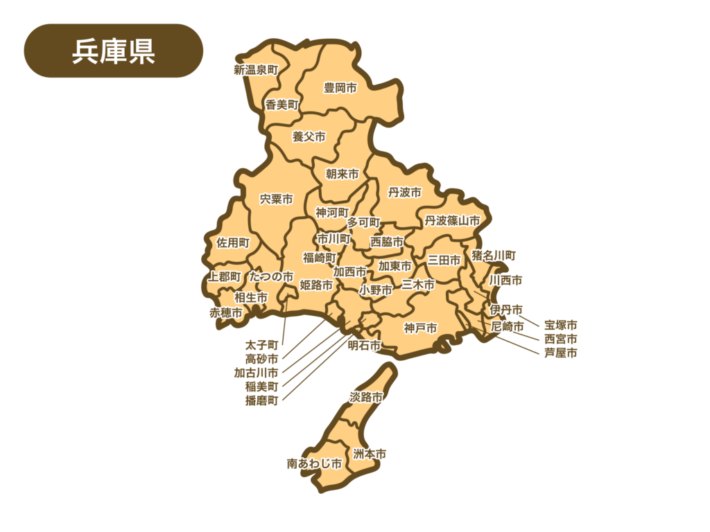 兵庫県エリア