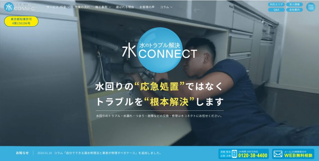 株式会社K-CONNECT