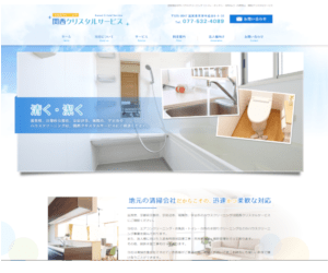 関西クリスタルサービス