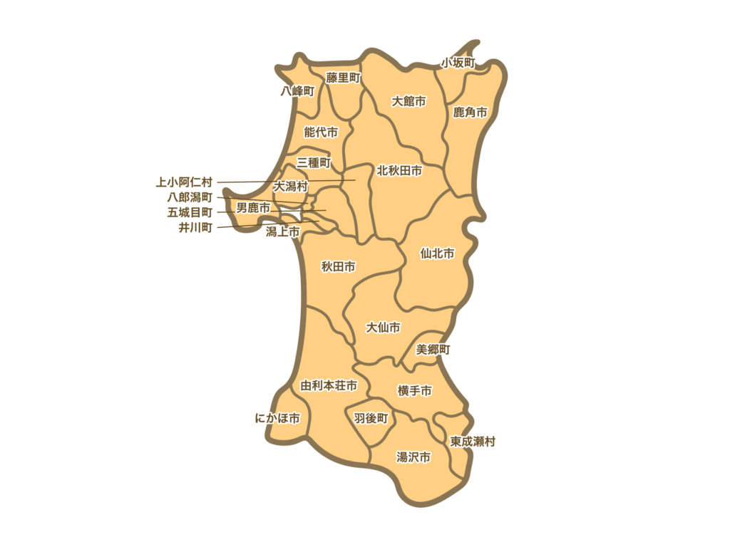 秋田県