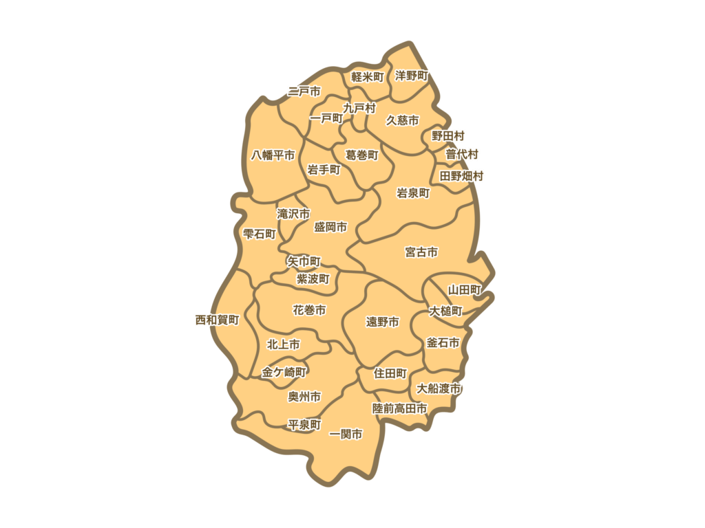 岩手県