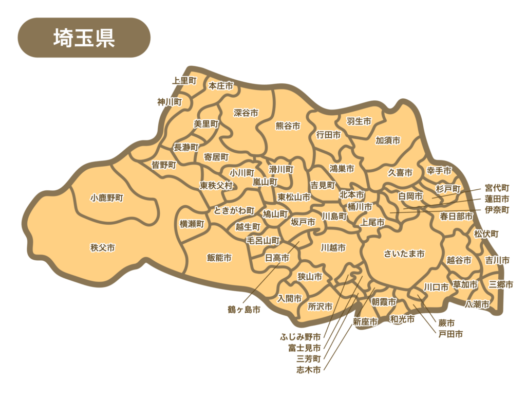 埼玉県