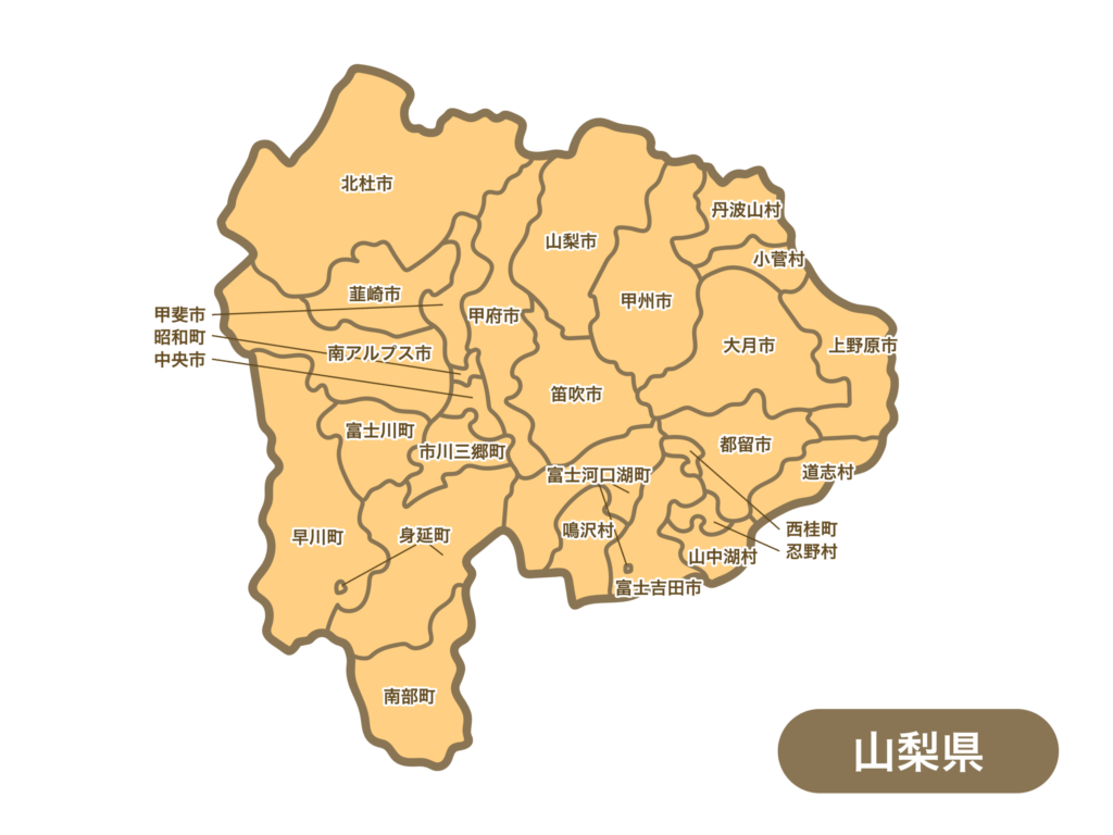 山梨県