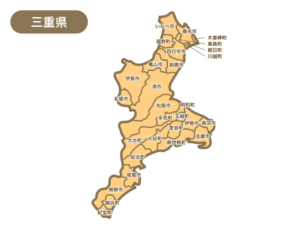 三重県