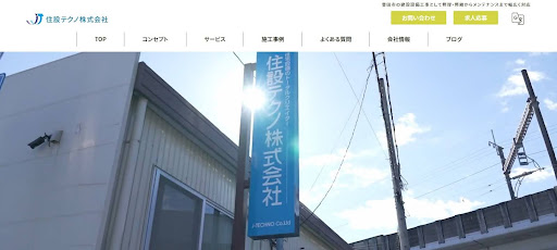 住設テクノ株式会社