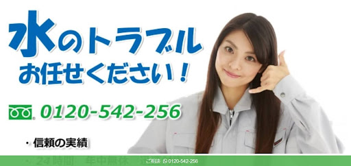 水Qドットコム