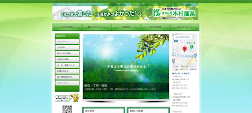 株式会社木村産業