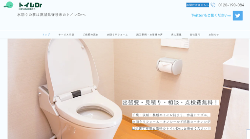 トイレDr