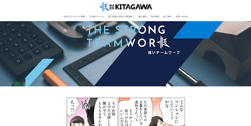 株式会社KITAGAWA