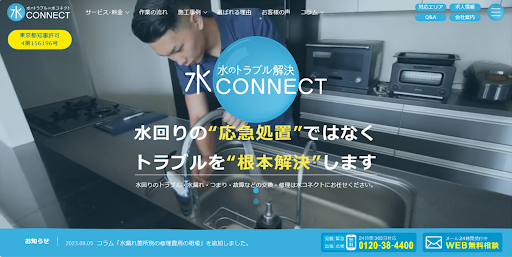 株式会社K-CONNECT（水CONNECT）