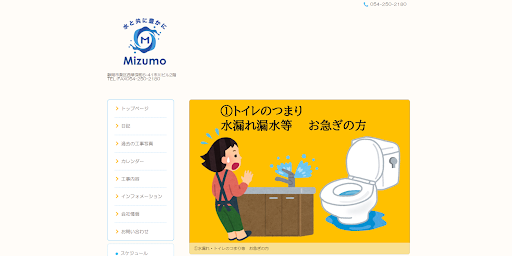 Mizumo株式会社