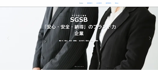 SGSB株式会社