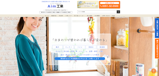 Aim工業