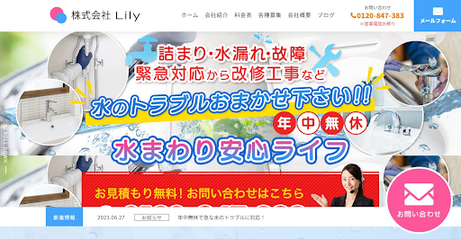 株式会社Lily