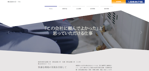 株式会社KO-YA