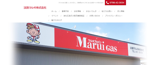 淡路マルヰ株式会社