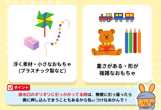 おもちゃの種類別｜自力で取り出せるケースとNGなケース