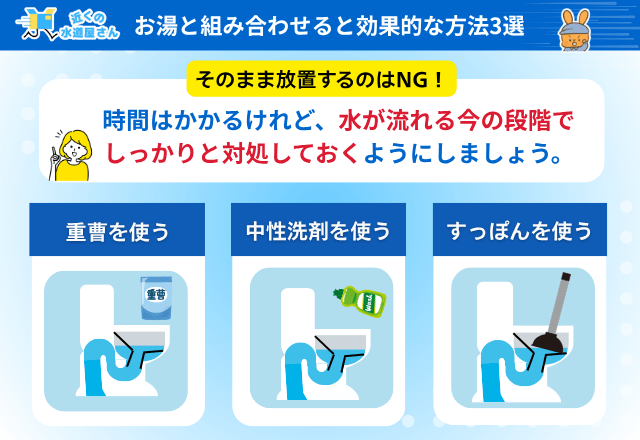 お湯と組み合わせると効果的な方法