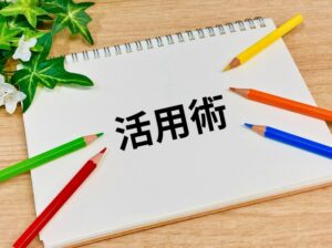 水道料金を節約する方法