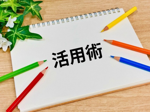 アルミホイルの効果を高める4つの実践ポイント