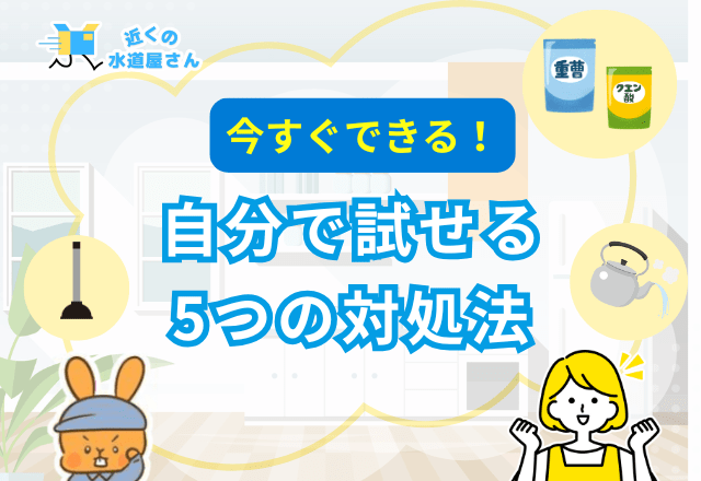 自分でできる！ゴボゴボ音の対処法5選