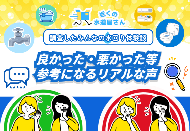 実際の体験談:節水コマを使ってみた感想