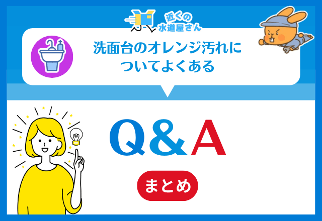 よくある質問一覧