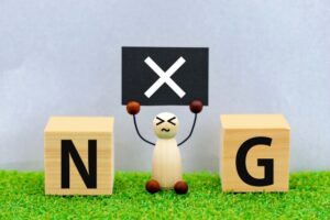 絶対にやってはいけないＮＧ行動
