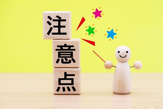 やってはいけない掃除方法・注意点